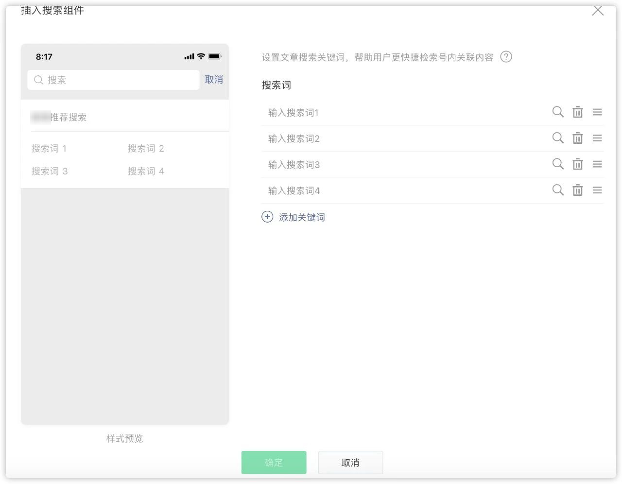 公众号搜索 公众号搜索